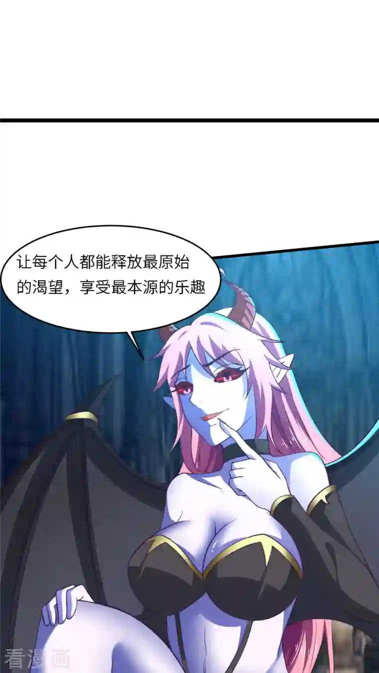 我在美人堆里当反派第61话 我、我的身体好热