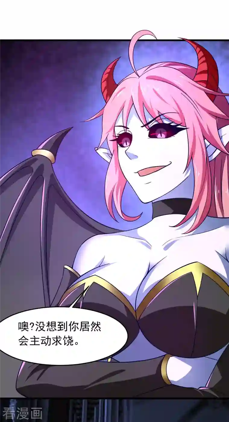 我在美人堆里当反派第61话 我、我的身体好热