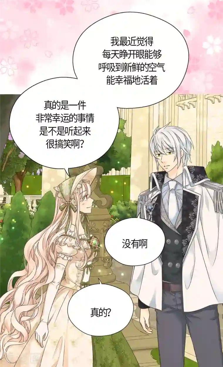 皇帝的独生女第446话 像莲娜的支持