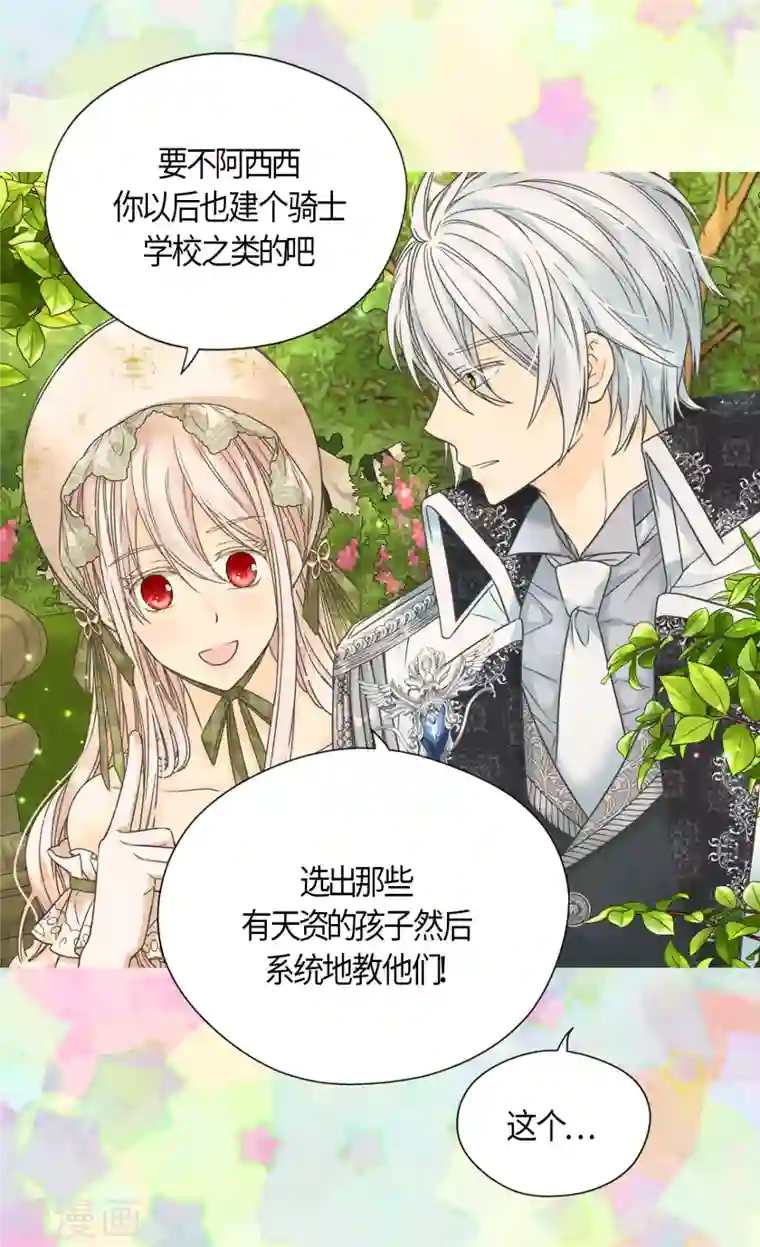 皇帝的独生女第446话 像莲娜的支持