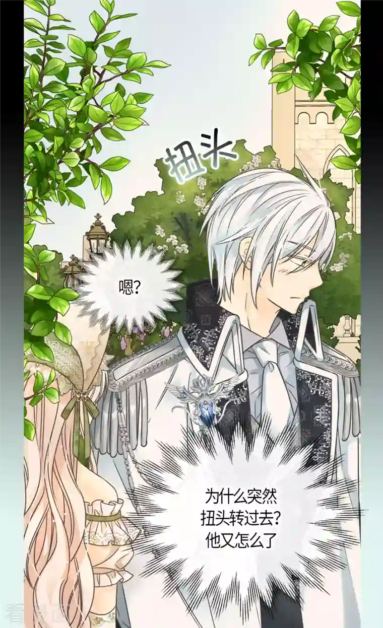 皇帝的独生女第446话 像莲娜的支持