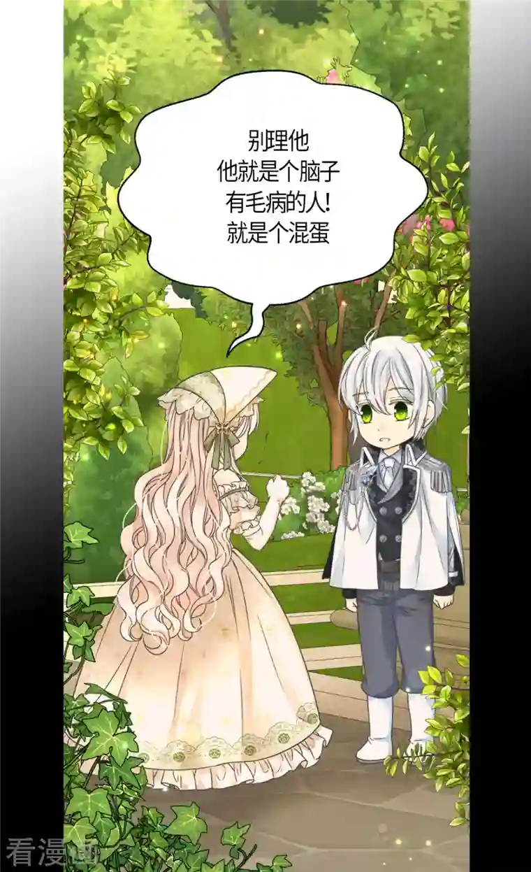 皇帝的独生女第446话 像莲娜的支持