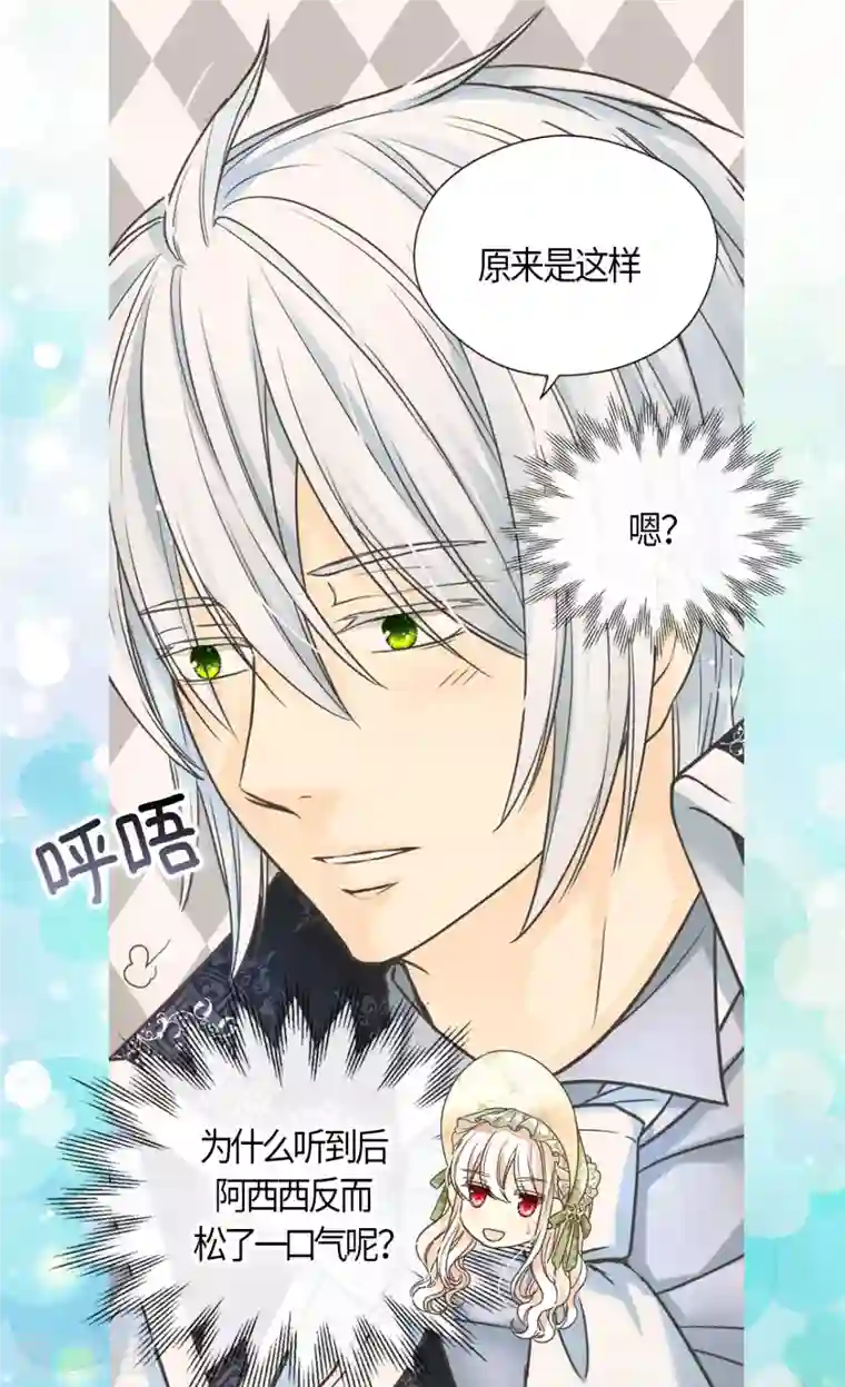 皇帝的独生女第446话 像莲娜的支持