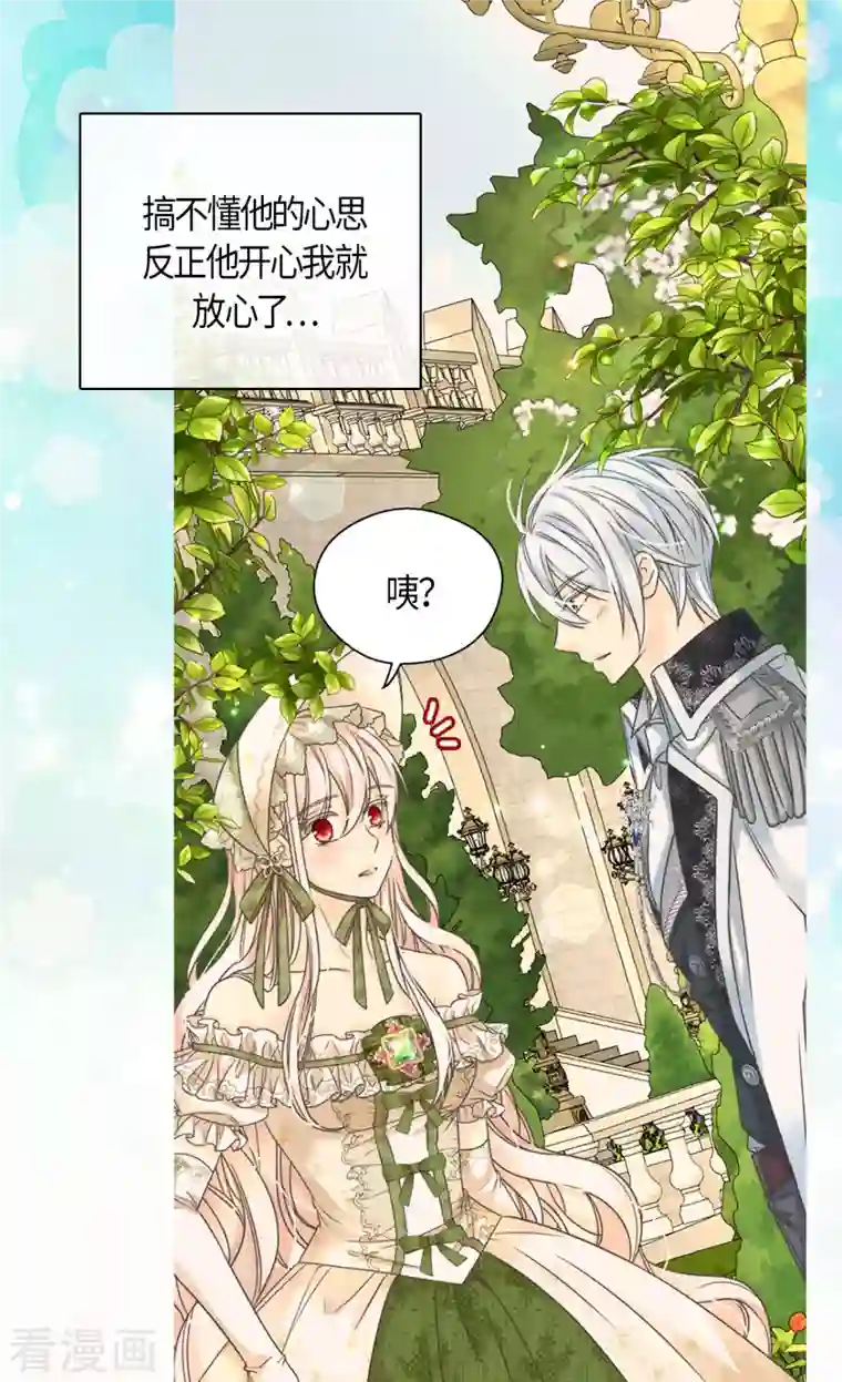 皇帝的独生女第446话 像莲娜的支持