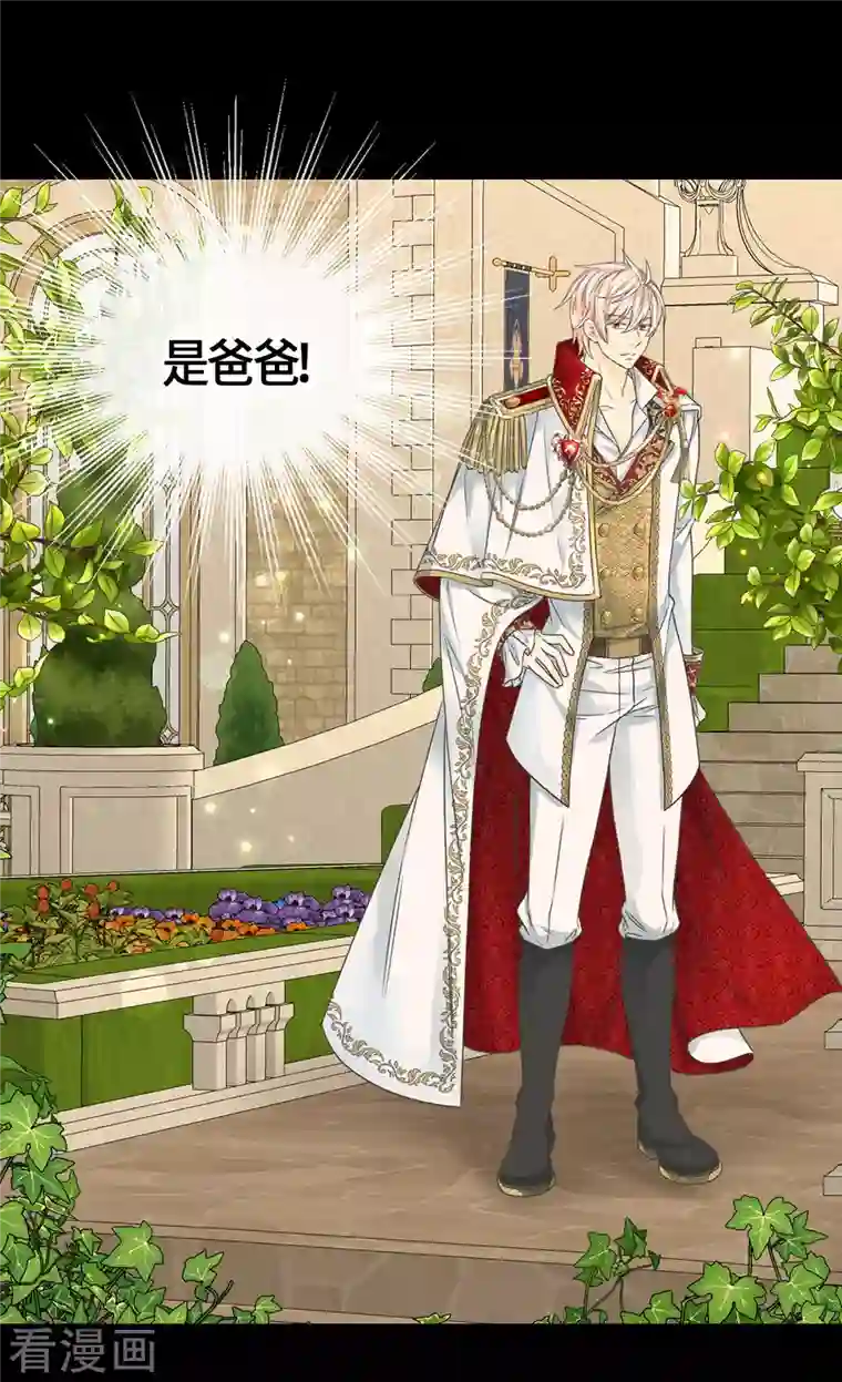 皇帝的独生女第446话 像莲娜的支持