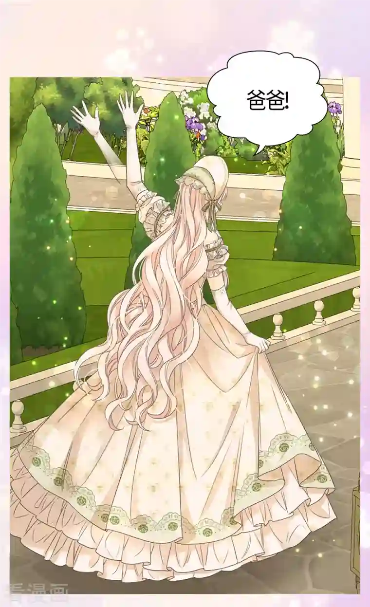 皇帝的独生女第446话 像莲娜的支持