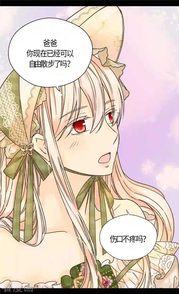 皇帝的独生女第446话 像莲娜的支持