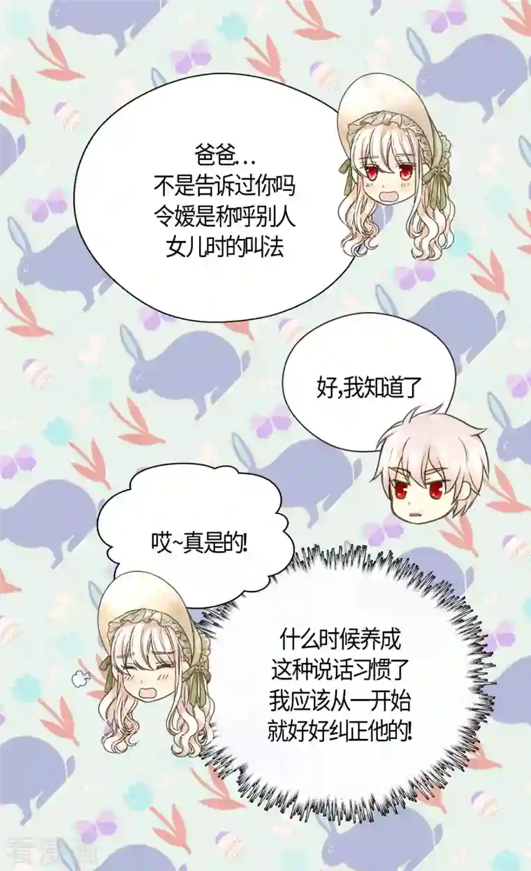 皇帝的独生女第446话 像莲娜的支持
