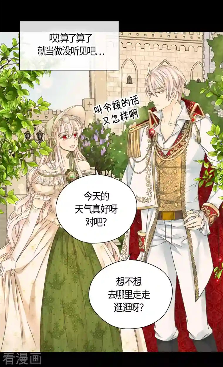 皇帝的独生女第446话 像莲娜的支持