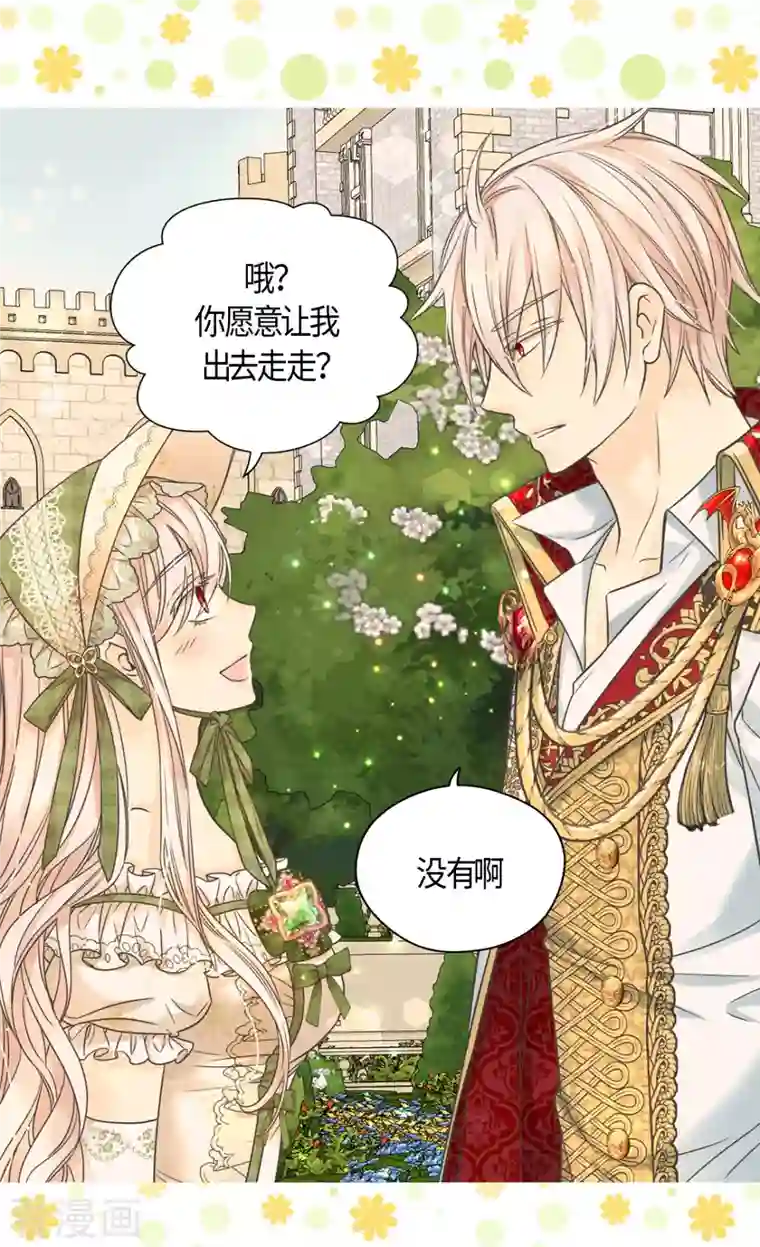 皇帝的独生女第446话 像莲娜的支持