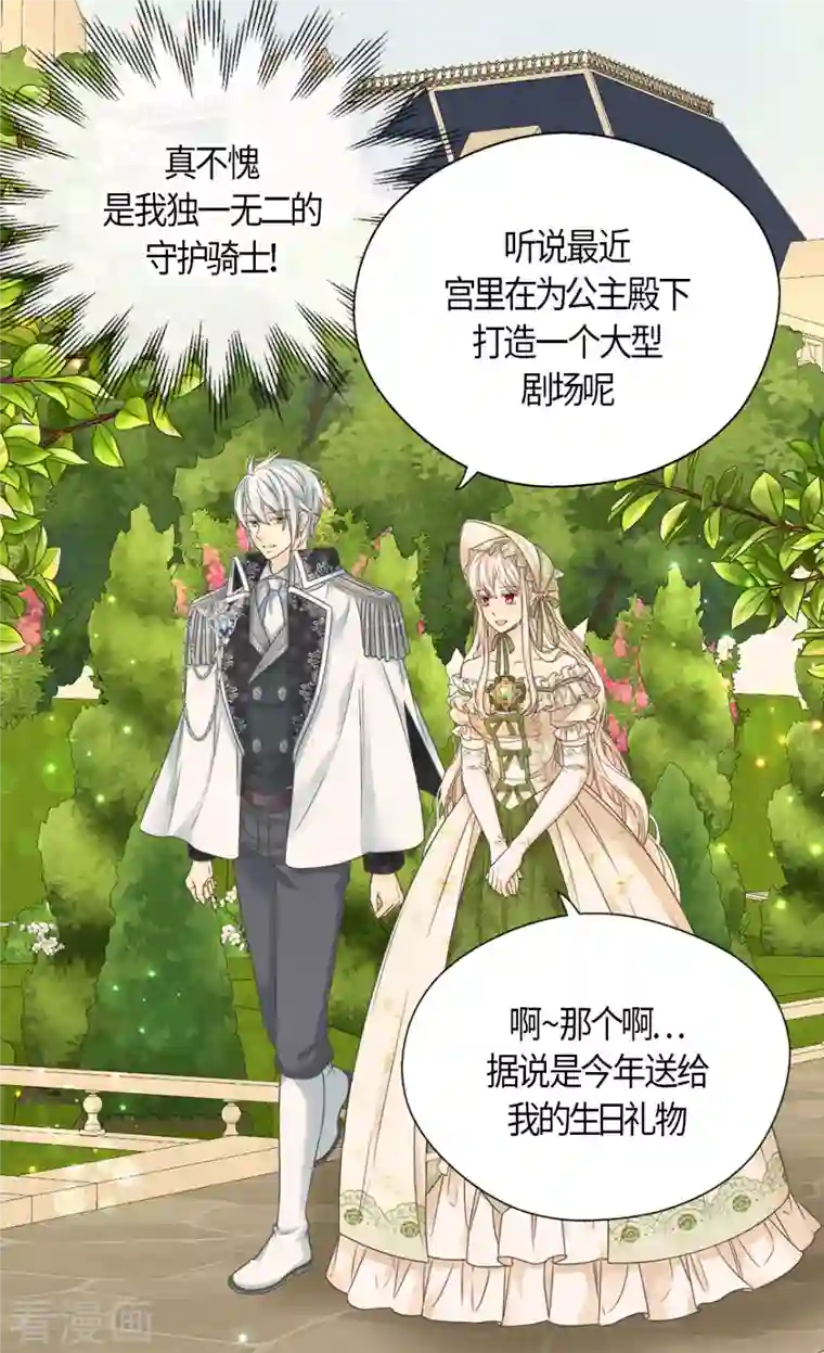 皇帝的独生女第446话 像莲娜的支持