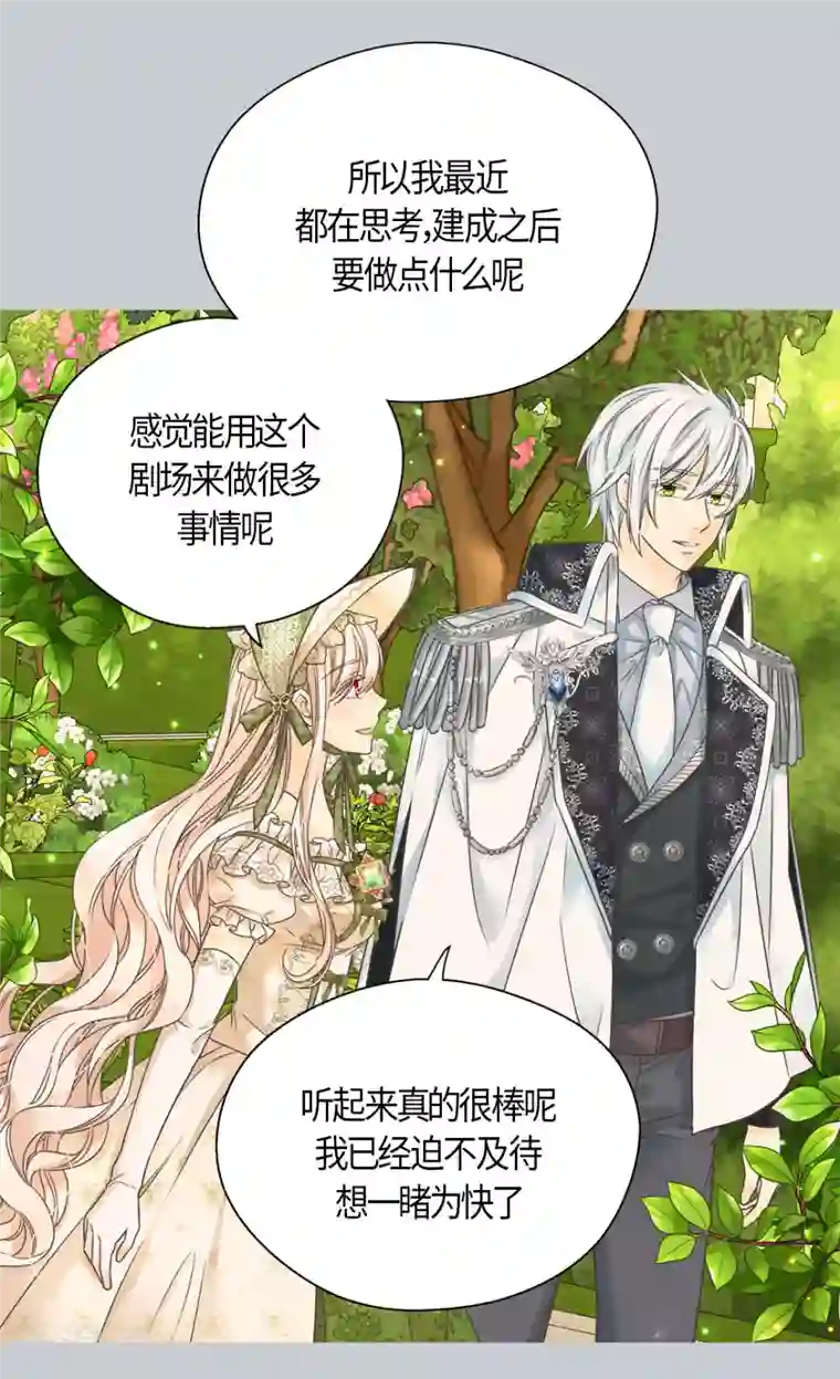 皇帝的独生女第446话 像莲娜的支持