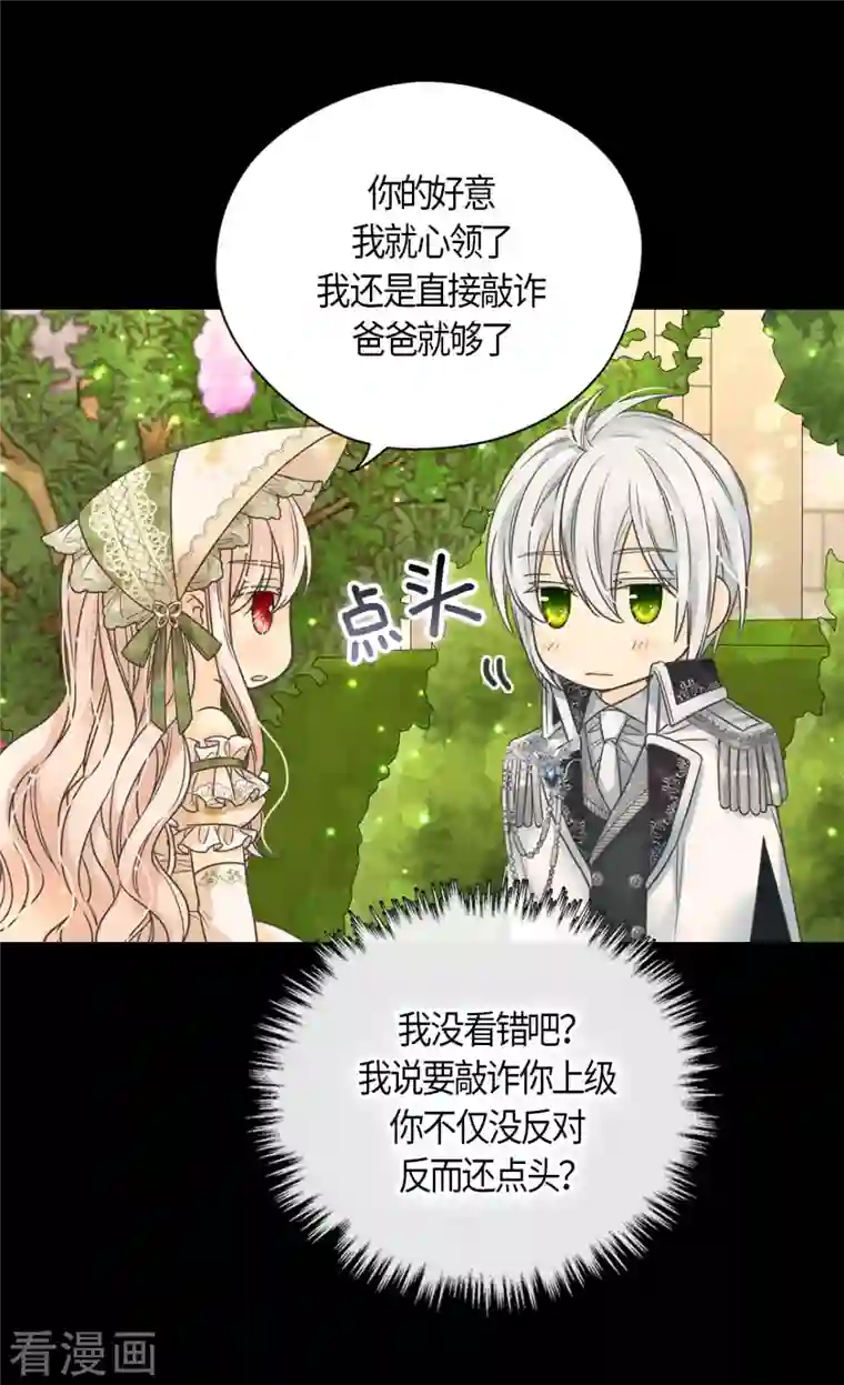 皇帝的独生女第446话 像莲娜的支持