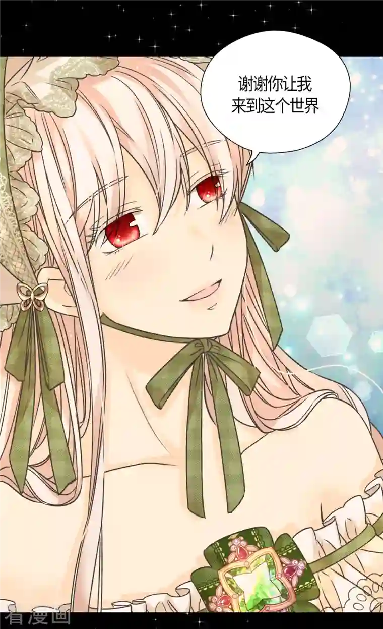 皇帝的独生女第447话 我爱你，爸爸！