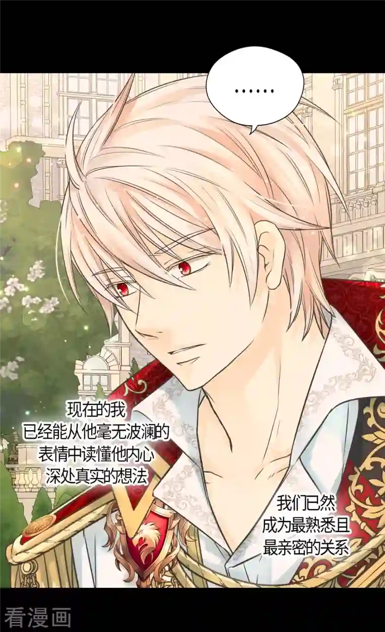 皇帝的独生女第447话 我爱你，爸爸！