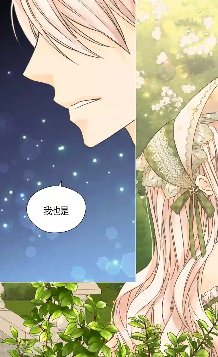 皇帝的独生女第447话 我爱你，爸爸！