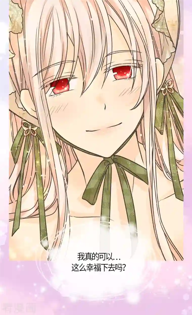 皇帝的独生女第447话 我爱你，爸爸！