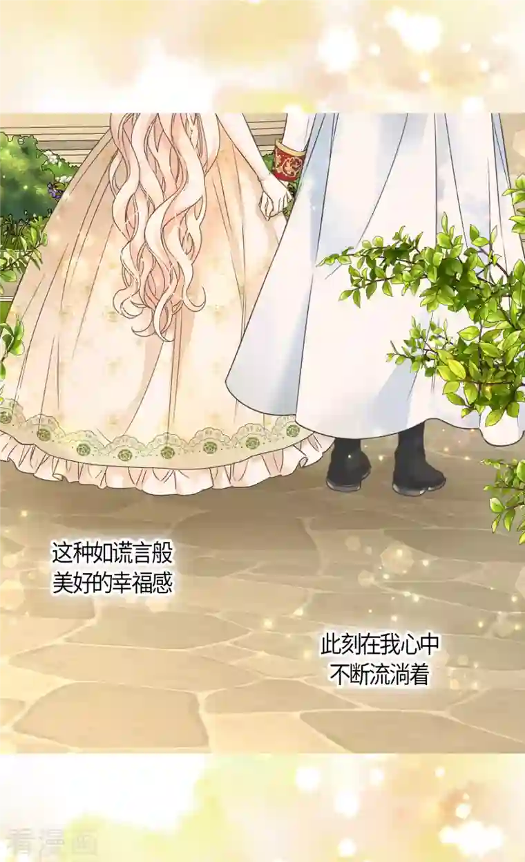 皇帝的独生女第447话 我爱你，爸爸！