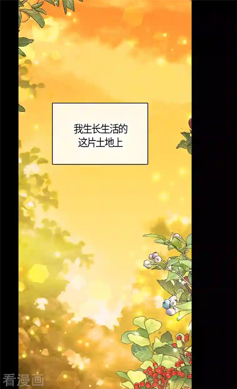 皇帝的独生女第447话 我爱你，爸爸！