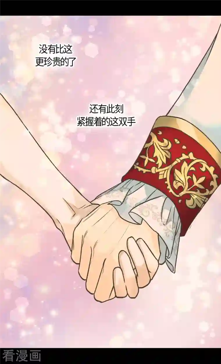 皇帝的独生女第447话 我爱你，爸爸！