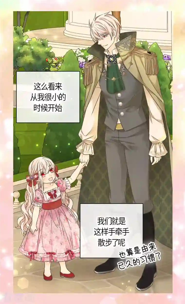 皇帝的独生女第447话 我爱你，爸爸！