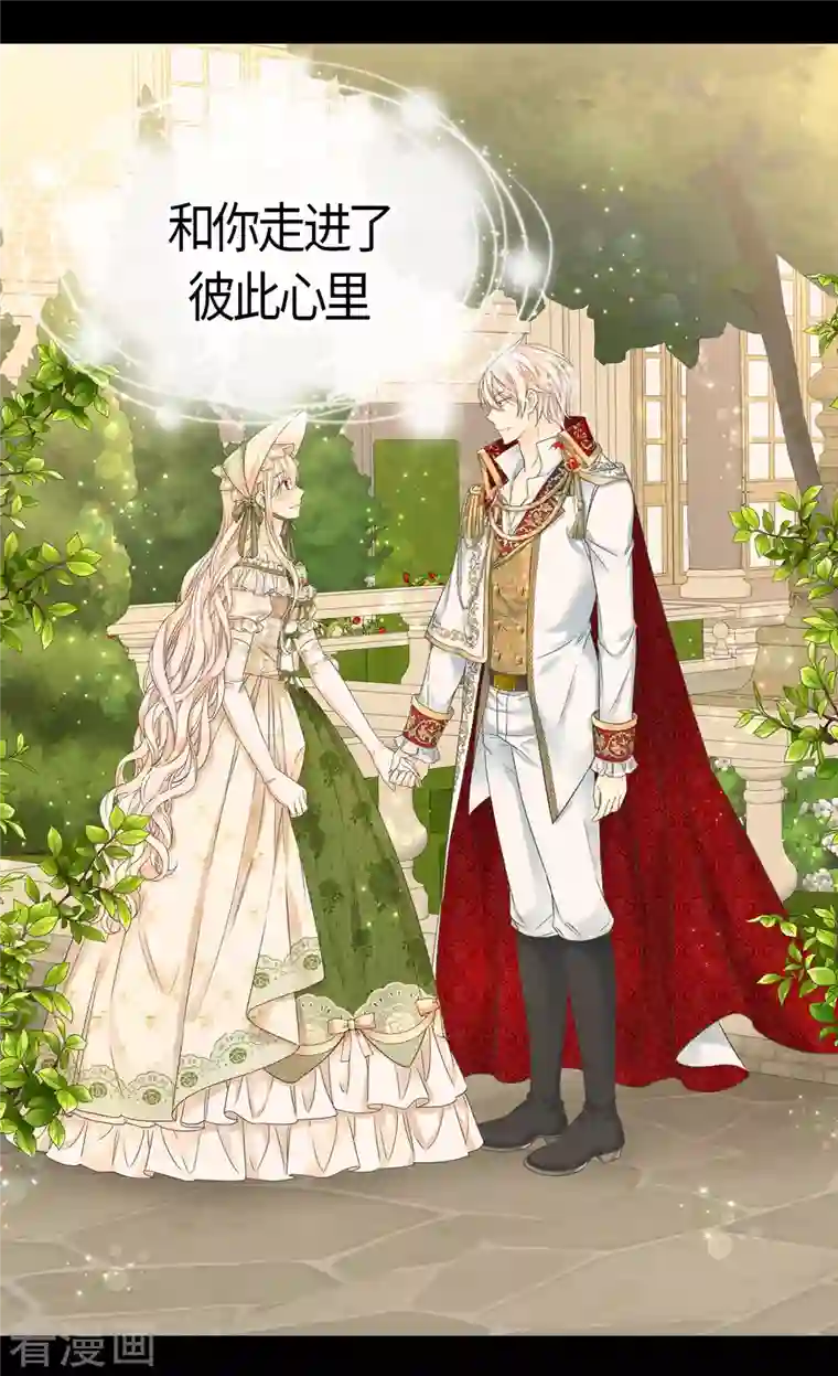 皇帝的独生女第447话 我爱你，爸爸！