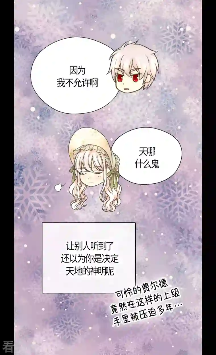 皇帝的独生女第447话 我爱你，爸爸！