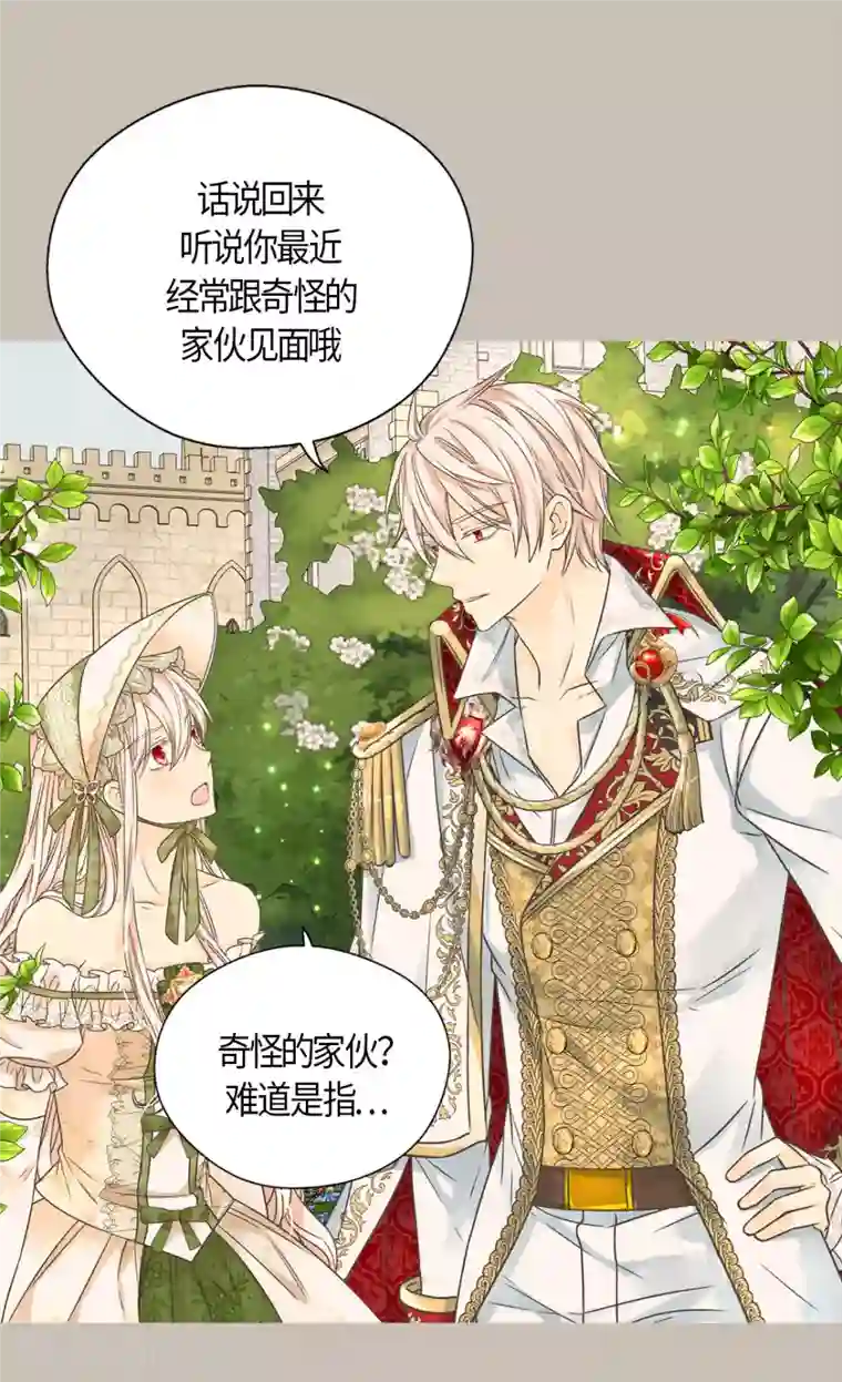 皇帝的独生女第447话 我爱你，爸爸！