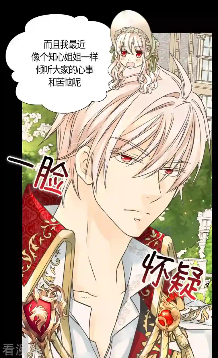 皇帝的独生女第447话 我爱你，爸爸！