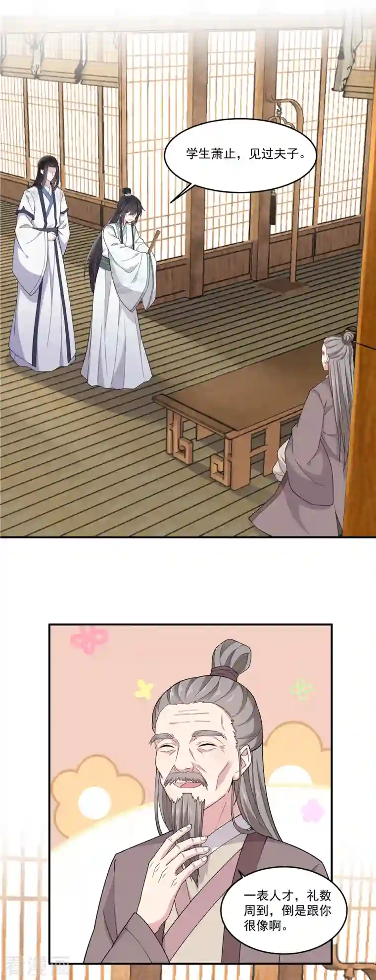 报告！帝君你有毒！第84话 借你亲一口