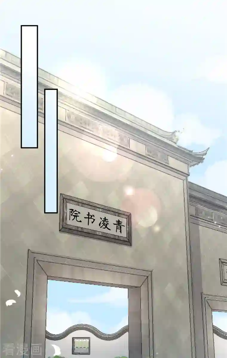 报告！帝君你有毒！第84话 借你亲一口