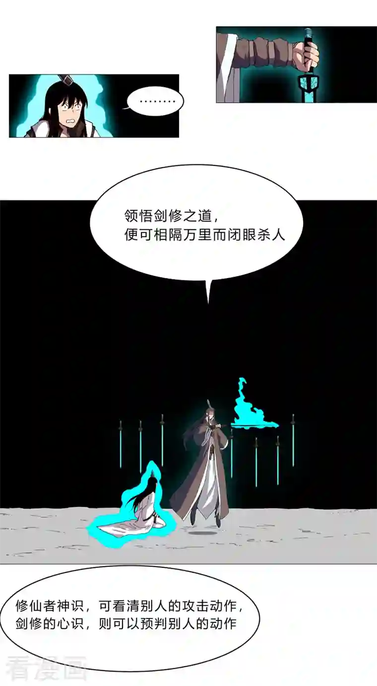 修仙者大战超能力第94话 密恐慎入
