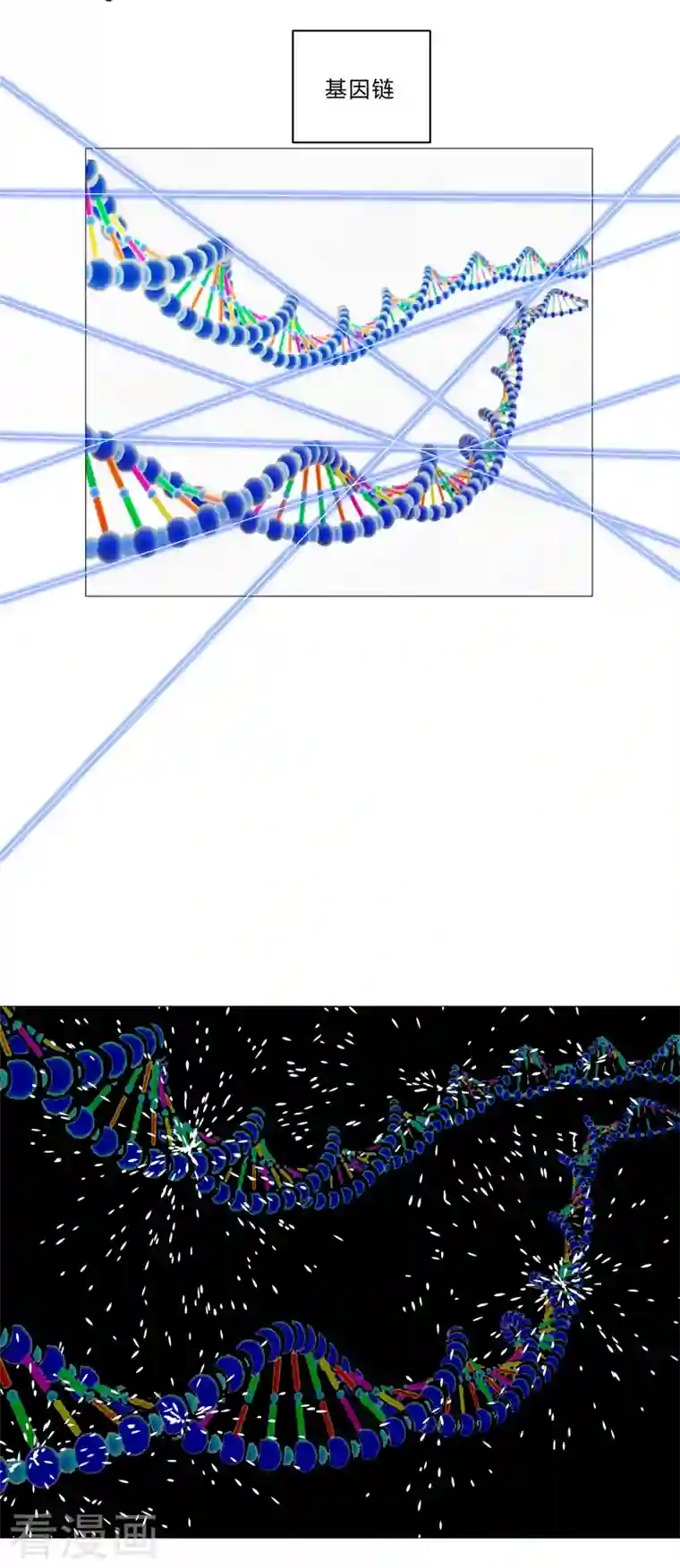 修仙者大战超能力第94话 密恐慎入