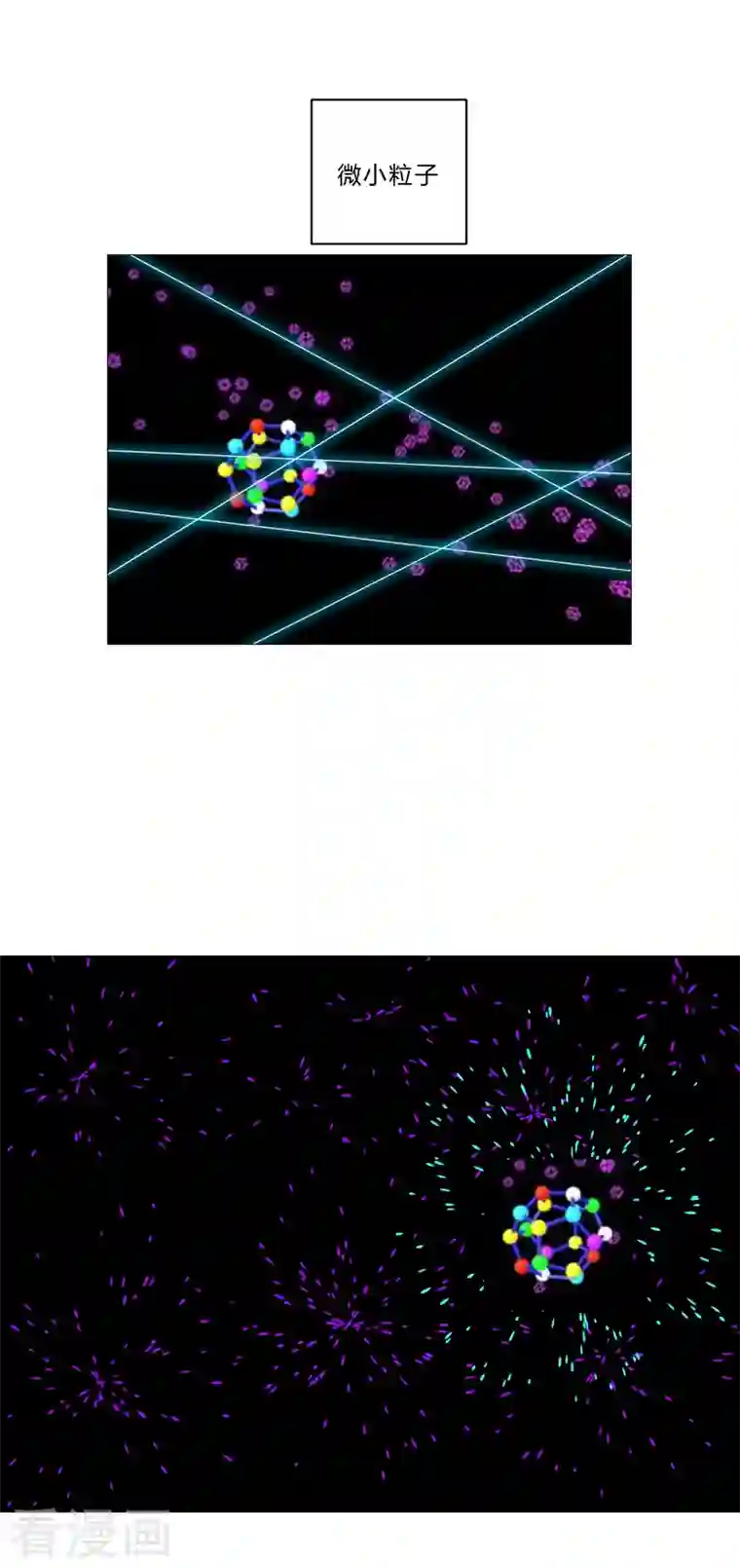 修仙者大战超能力第94话 密恐慎入