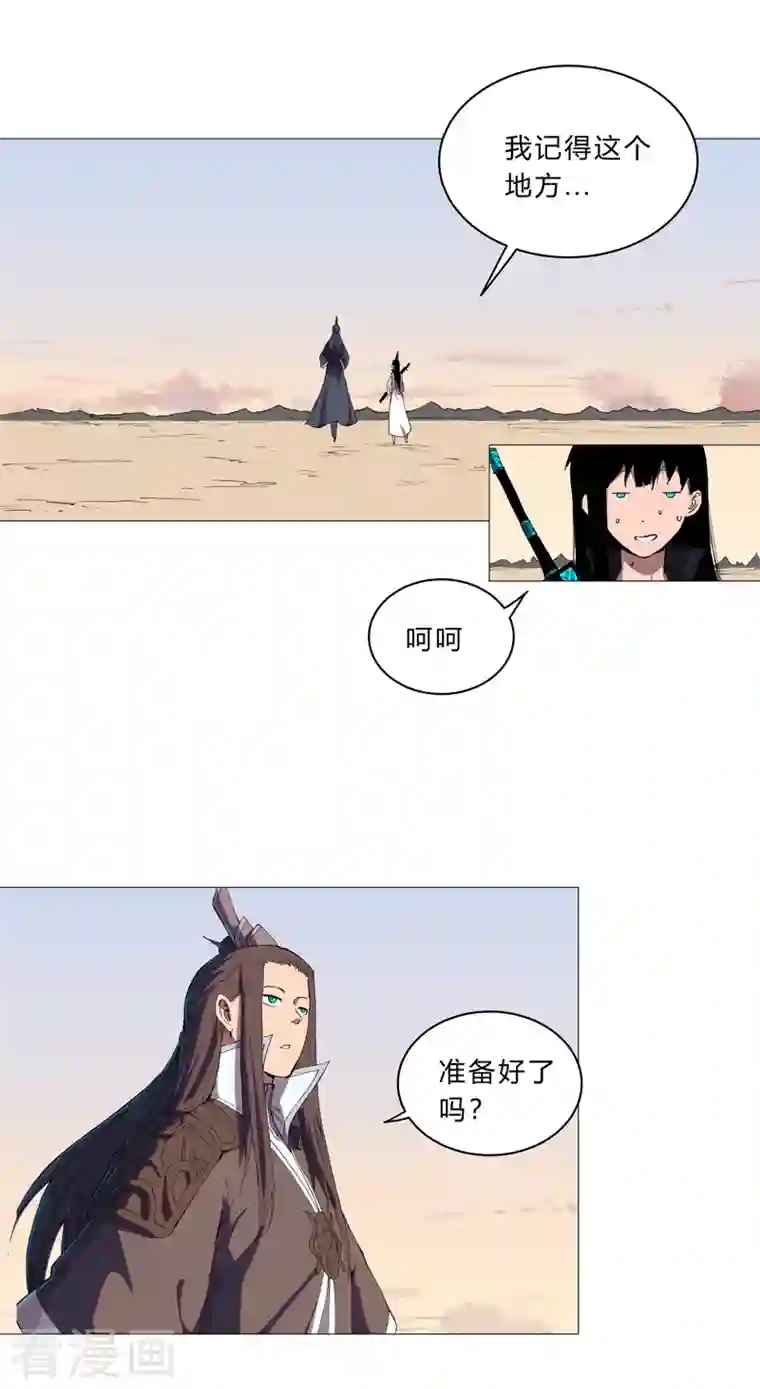 修仙者大战超能力第94话 密恐慎入