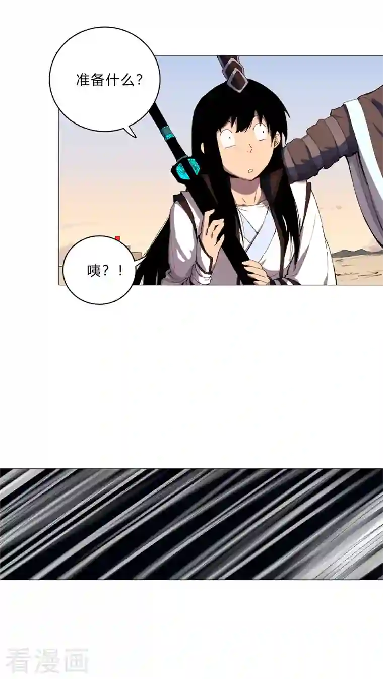 修仙者大战超能力第94话 密恐慎入