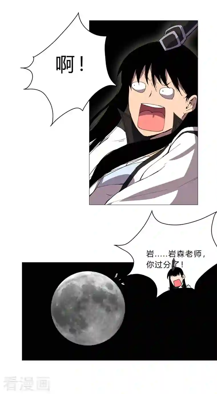 修仙者大战超能力第94话 密恐慎入