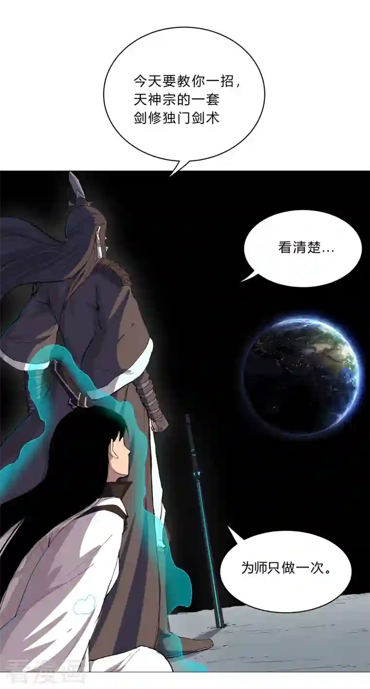 修仙者大战超能力第94话 密恐慎入