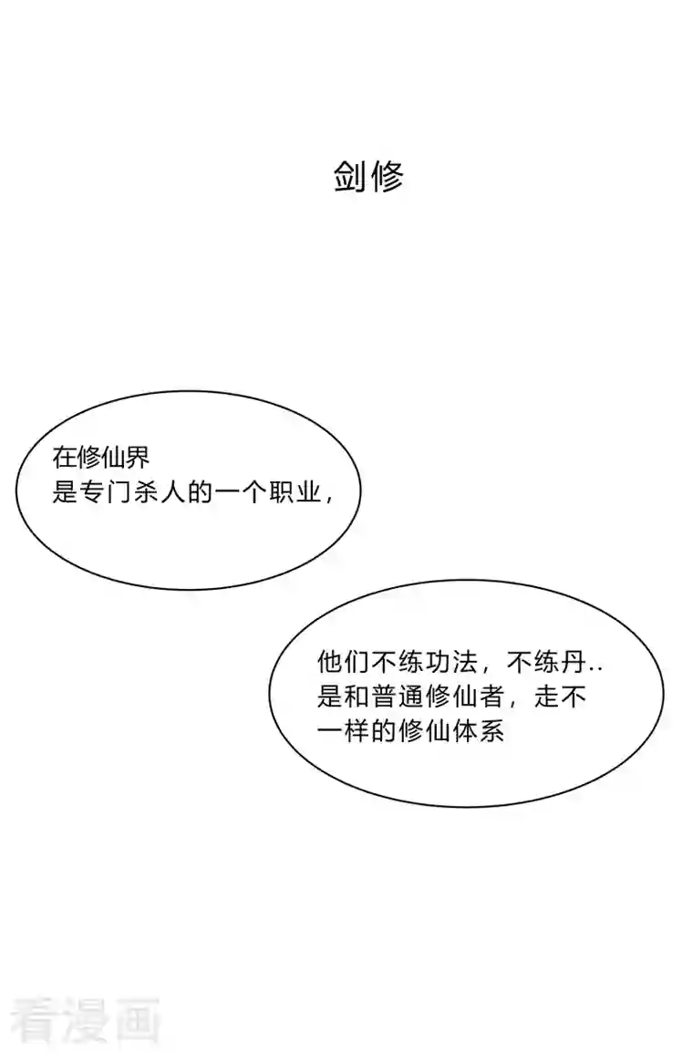 修仙者大战超能力第94话 密恐慎入