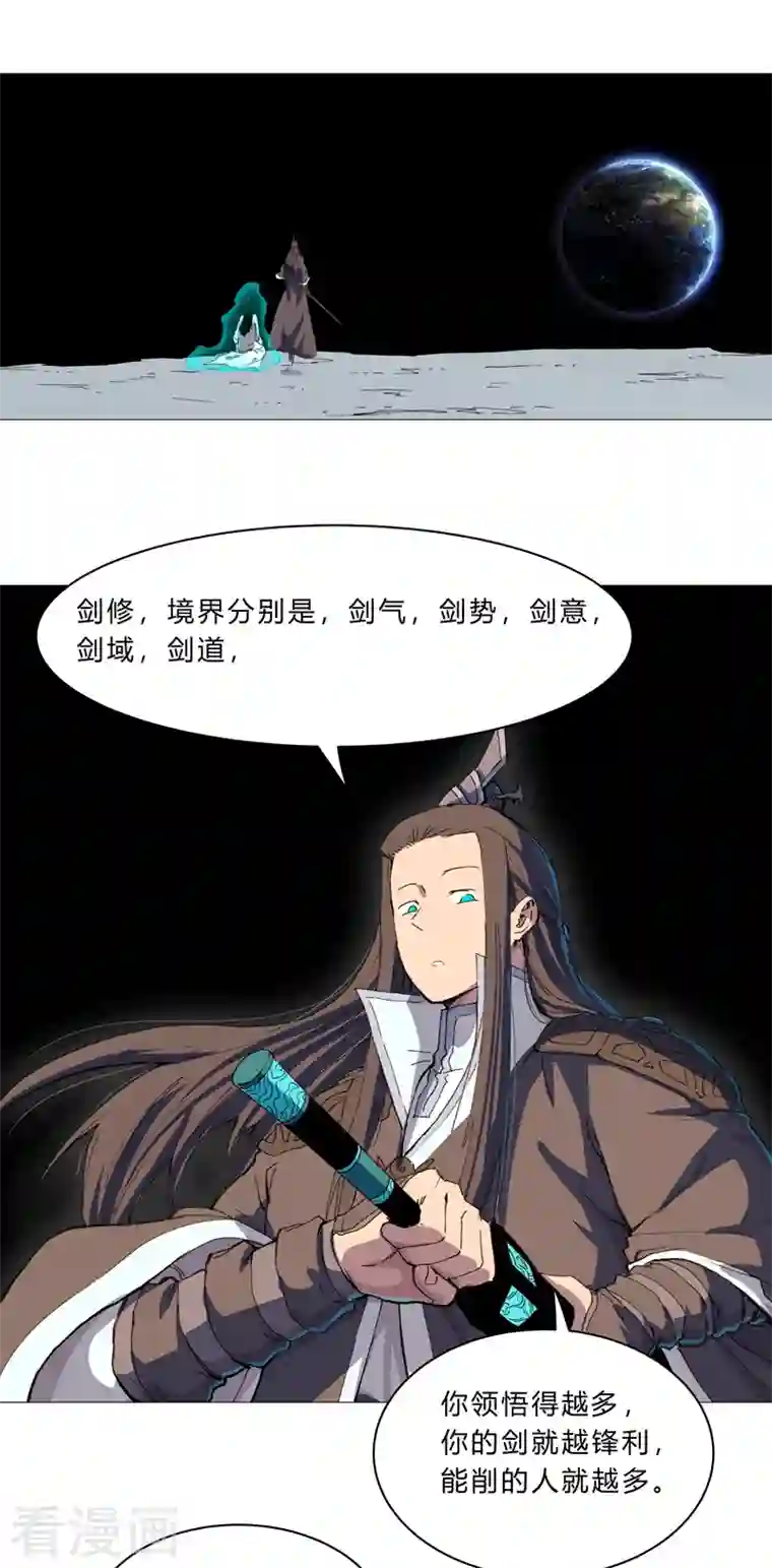 修仙者大战超能力第95话 不祥的预感