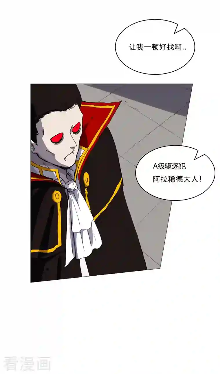 修仙者大战超能力第95话 不祥的预感