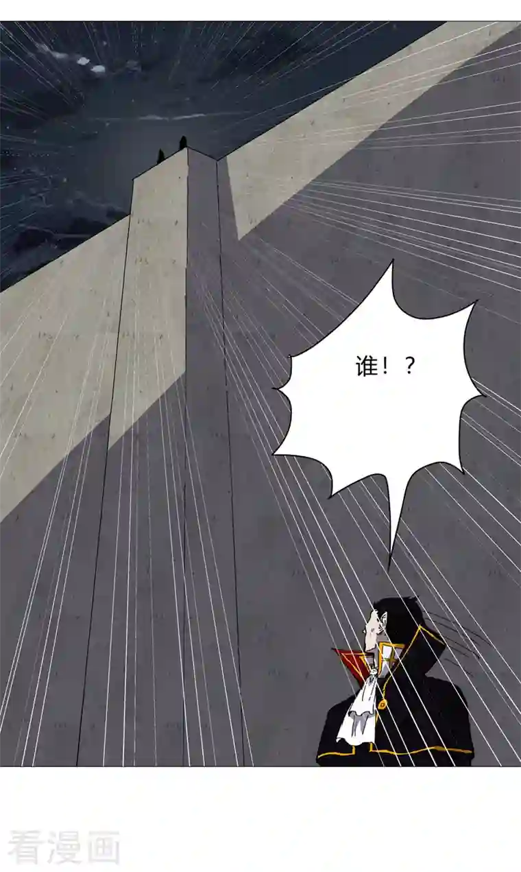 修仙者大战超能力第95话 不祥的预感