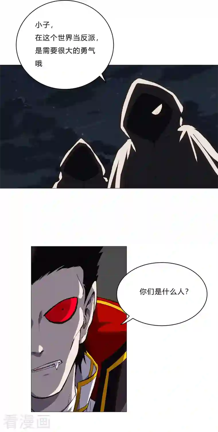 修仙者大战超能力第95话 不祥的预感