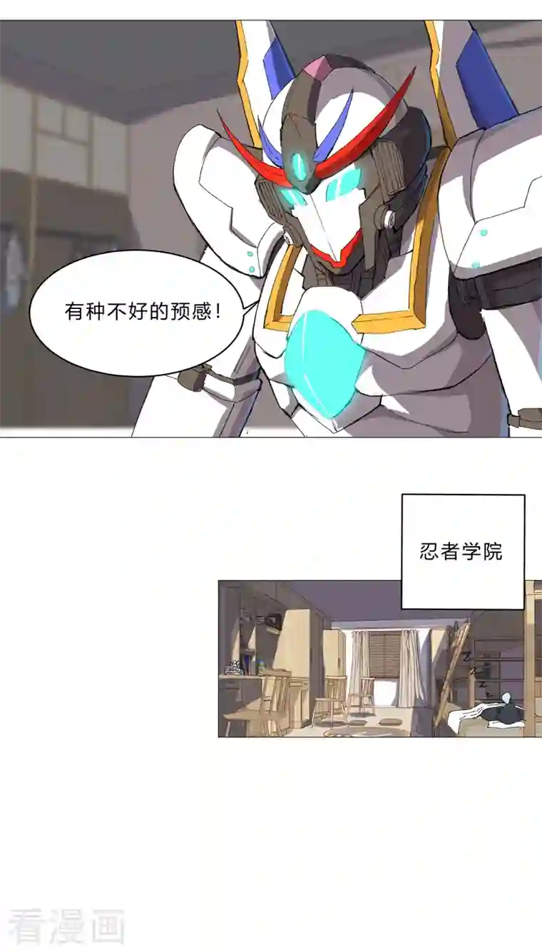 修仙者大战超能力第95话 不祥的预感