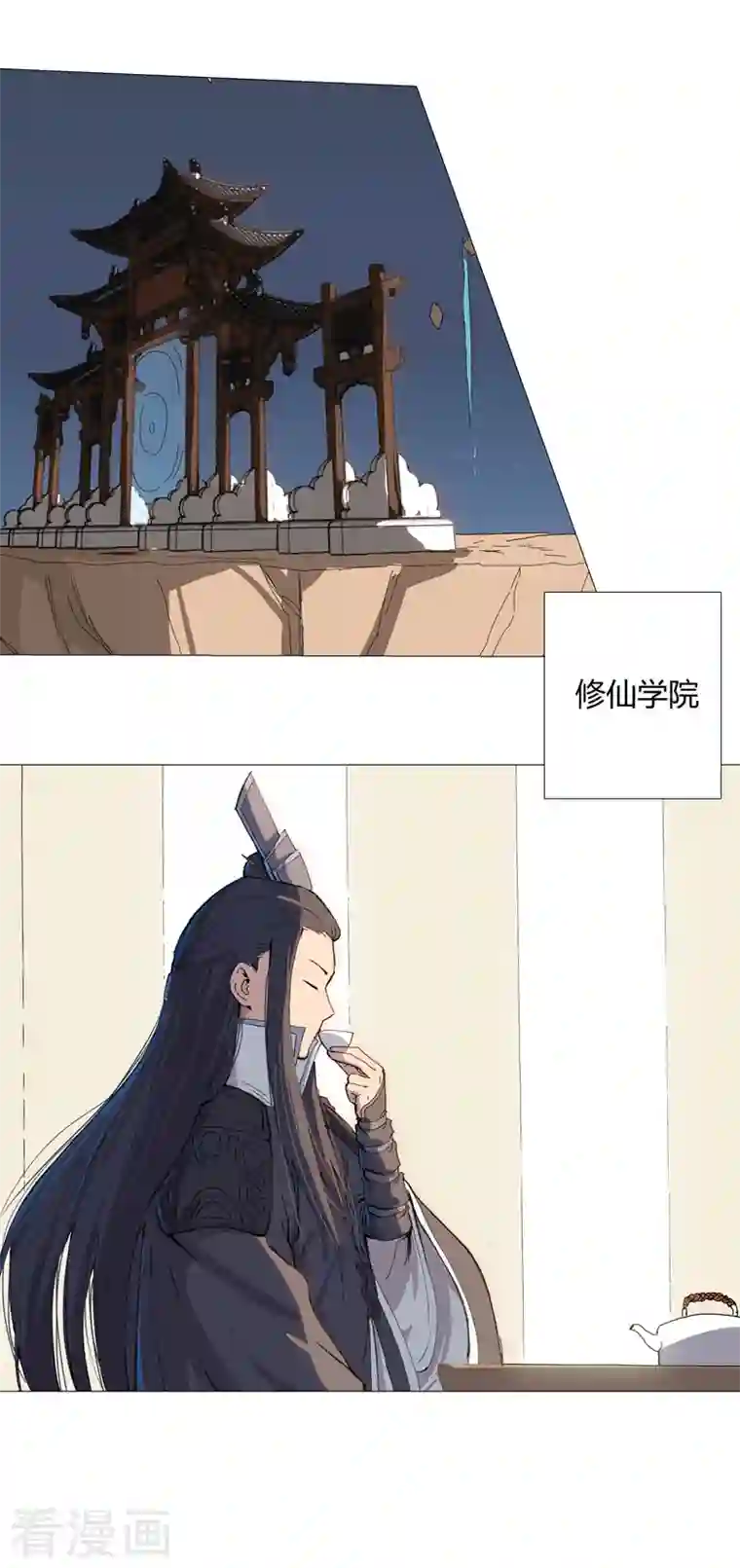 修仙者大战超能力第95话 不祥的预感