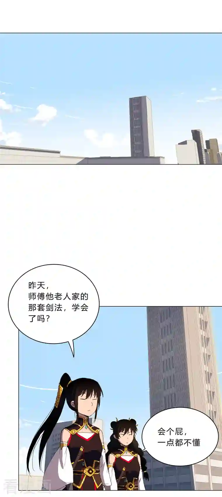 修仙者大战超能力第95话 不祥的预感