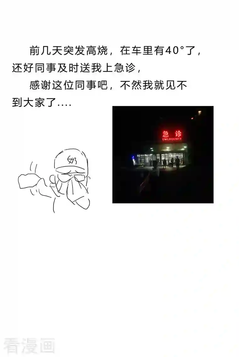 修仙者大战超能力第95话 不祥的预感