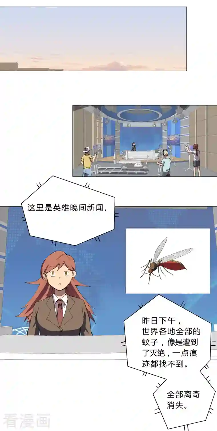 修仙者大战超能力第95话 不祥的预感