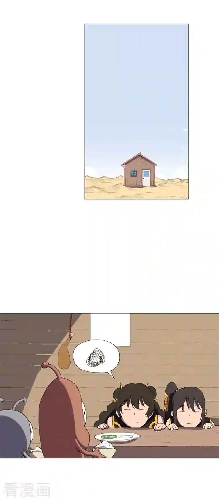 修仙者大战超能力第95话 不祥的预感