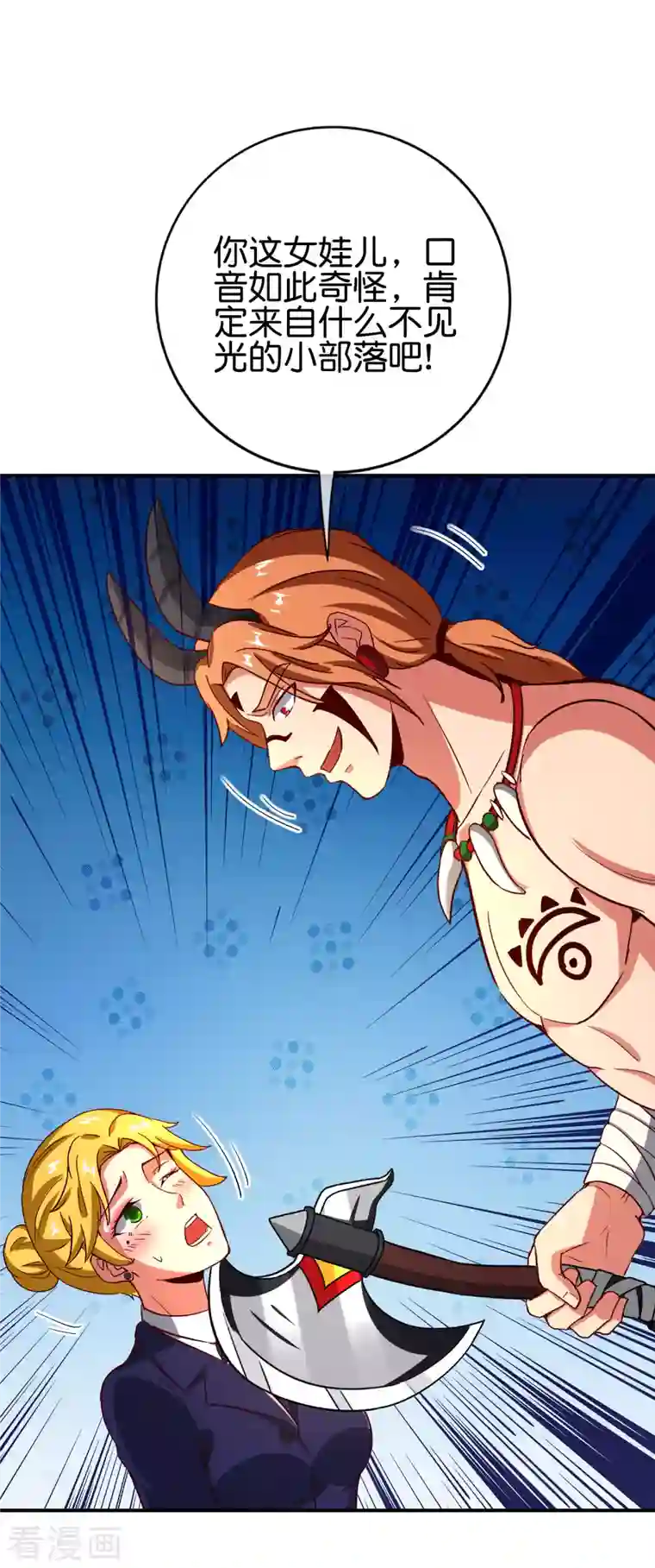 最强仙界朋友圈第129话 打架嘛，当然是比人多啦